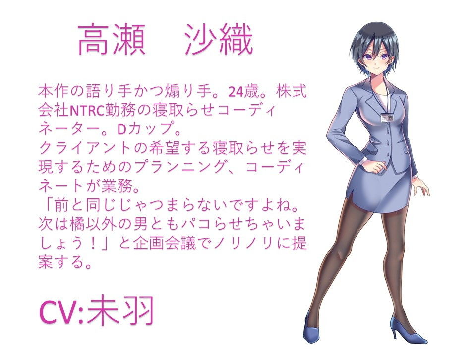 サンプル画像2:寝取らせコーディネーター後編(スタジオひん曲がり) [d_204052]