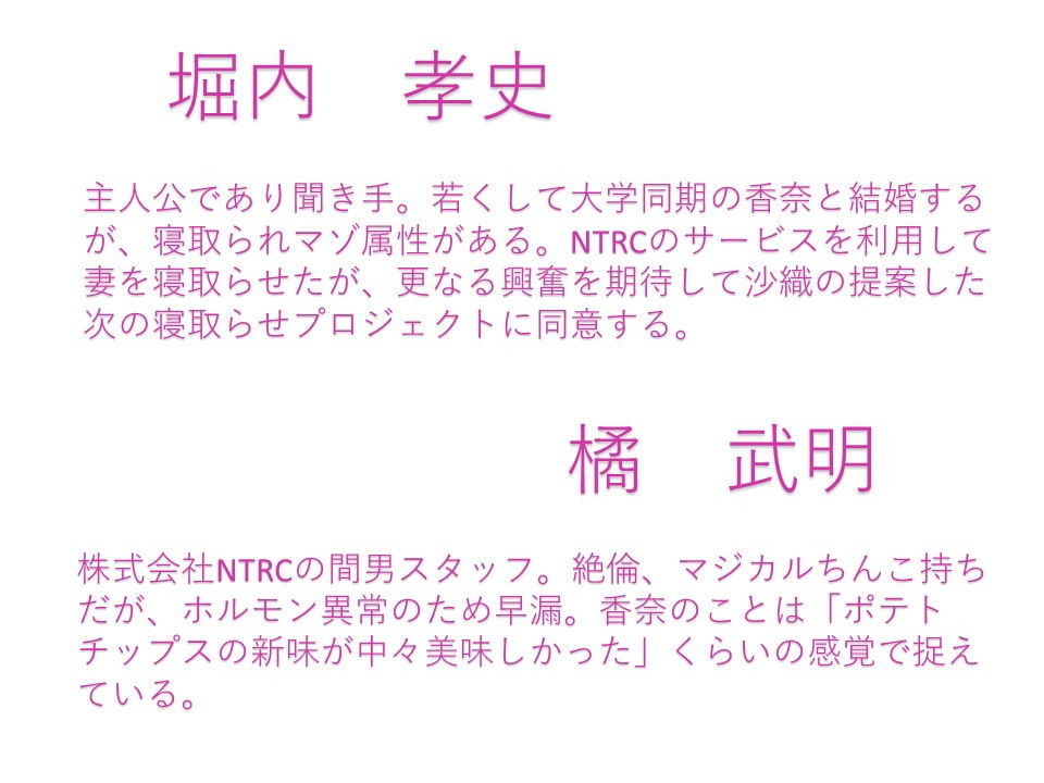 サンプル画像3:寝取らせコーディネーター後編(スタジオひん曲がり) [d_204052]