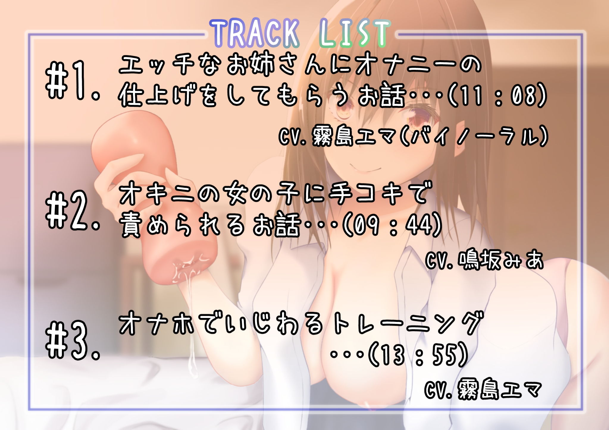 サンプル画像3:あなたのことが好きな女の子に優しくあまーくいじめられる短編集(キジトラ) [d_204234]