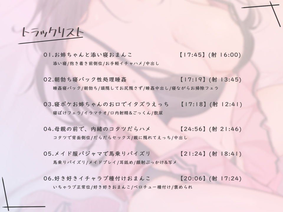 サンプル画像4:【バイノーラル】だらハメ。 〜ズボラなお姉ちゃんとの日常的なだらしないえっち〜(ろんりーわん) [d_204325]