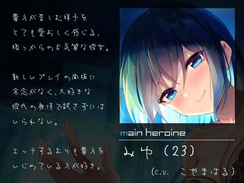 サンプル画像3:年下彼女の射精前に搾り尽くす拘束ルーインドオーガズム手コキ(シルトクレーテ) [d_204389]