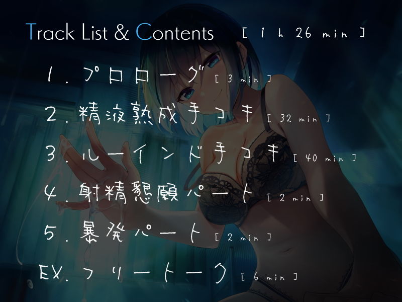 サンプル画像4:年下彼女の射精前に搾り尽くす拘束ルーインドオーガズム手コキ(シルトクレーテ) [d_204389]