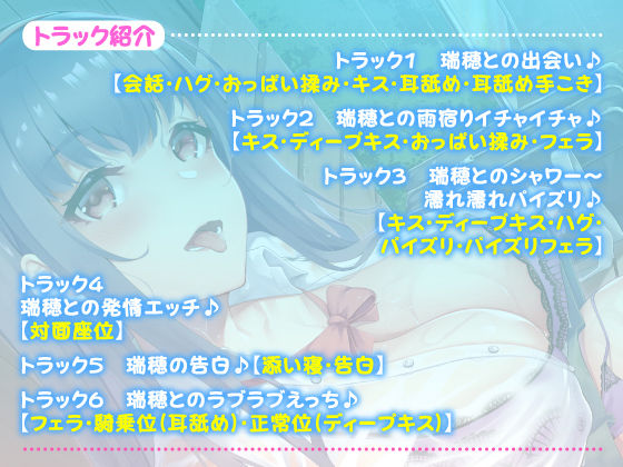 サンプル画像1:【KU100】雨宿りフォーリー/ずぶ濡れ発情ジェーケーと雨宿りエッチ♪(スタジオりふれぼ) [d_204415]