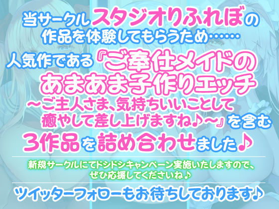 サンプル画像1:【1時間50分！】アナタを離さない！超密着♪あまあまささやきドスケベ体験版〜3ヒロイン詰め合わせ〜(スタジオりふれぼ) [d_204473]