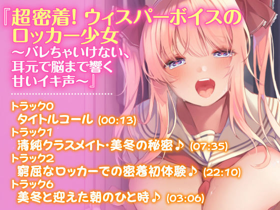 サンプル画像2:【1時間50分！】アナタを離さない！超密着♪あまあまささやきドスケベ体験版〜3ヒロイン詰め合わせ〜(スタジオりふれぼ) [d_204473]