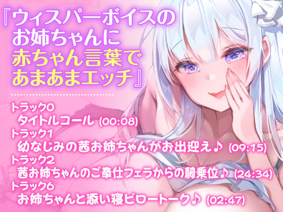 サンプル画像3:【1時間50分！】アナタを離さない！超密着♪あまあまささやきドスケベ体験版〜3ヒロイン詰め合わせ〜(スタジオりふれぼ) [d_204473]