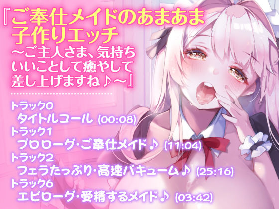 サンプル画像4:【1時間50分！】アナタを離さない！超密着♪あまあまささやきドスケベ体験版〜3ヒロイン詰め合わせ〜(スタジオりふれぼ) [d_204473]