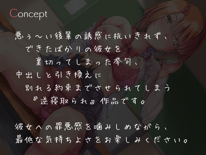 サンプル画像1:先輩…あんな彼女さっさとフッちゃえばいいのに♪(シルトクレーテ) [d_204477]