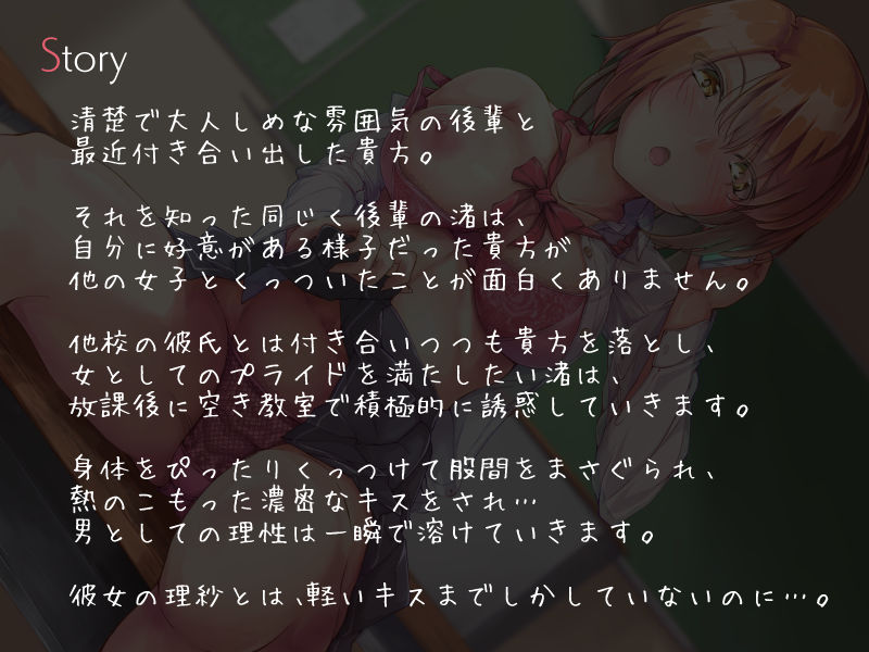 サンプル画像2:先輩…あんな彼女さっさとフッちゃえばいいのに♪(シルトクレーテ) [d_204477]