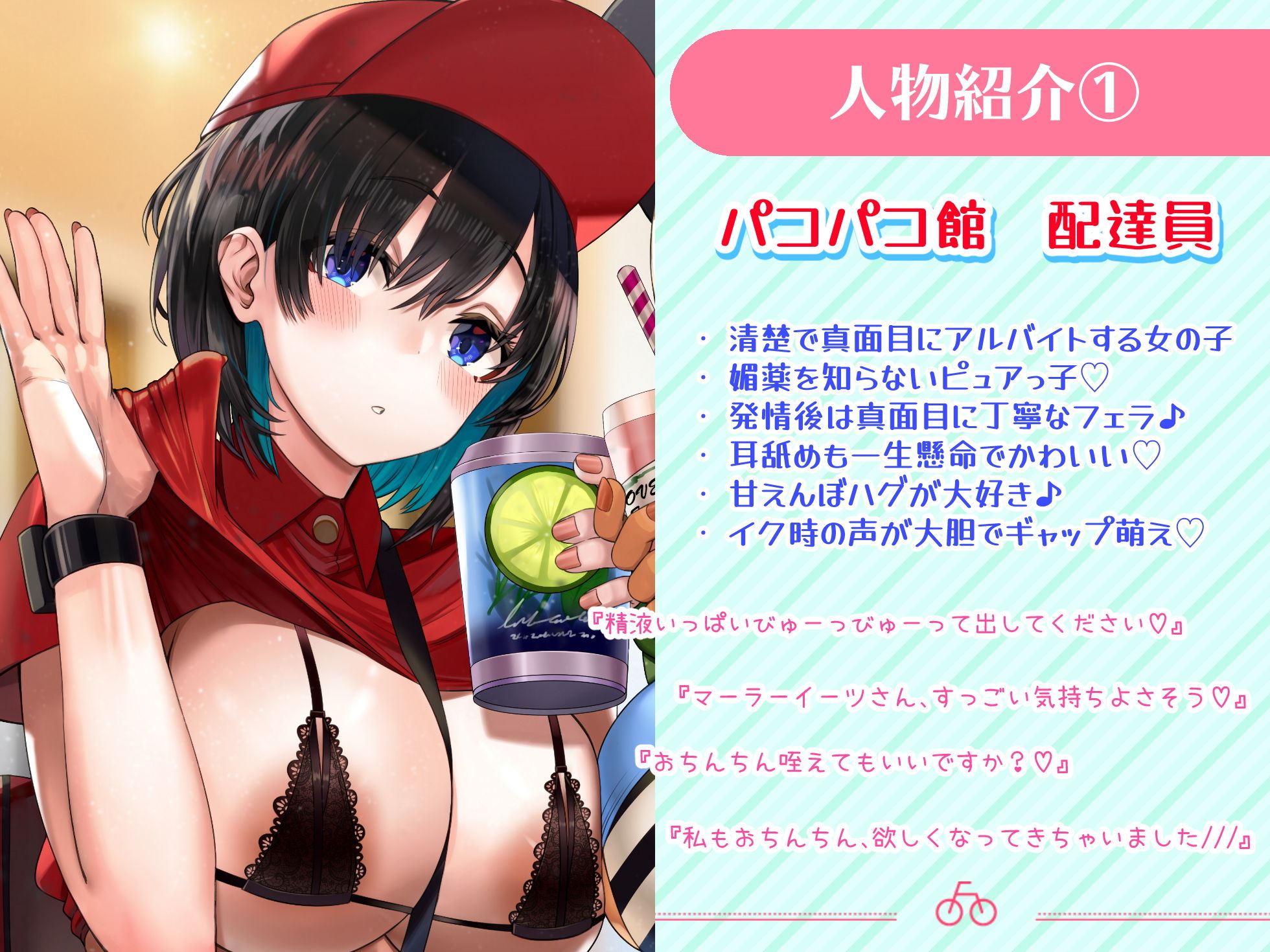 サンプル画像2:【お届けセックス♪】媚薬入り配達女子と玄関で生ハメ3P【バイノーラル録音リアル体験】(うどん大好き100％) [d_204507]