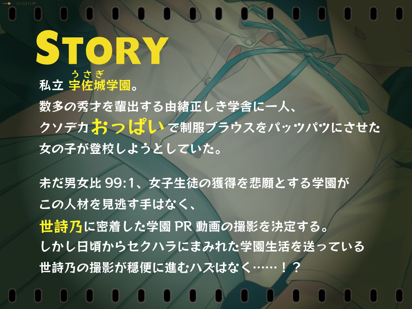 サンプル画像2:セクハラに無頓着なクールJKは小柄なのにおっぱいがデカすぎる(USA WORKS) [d_204560]