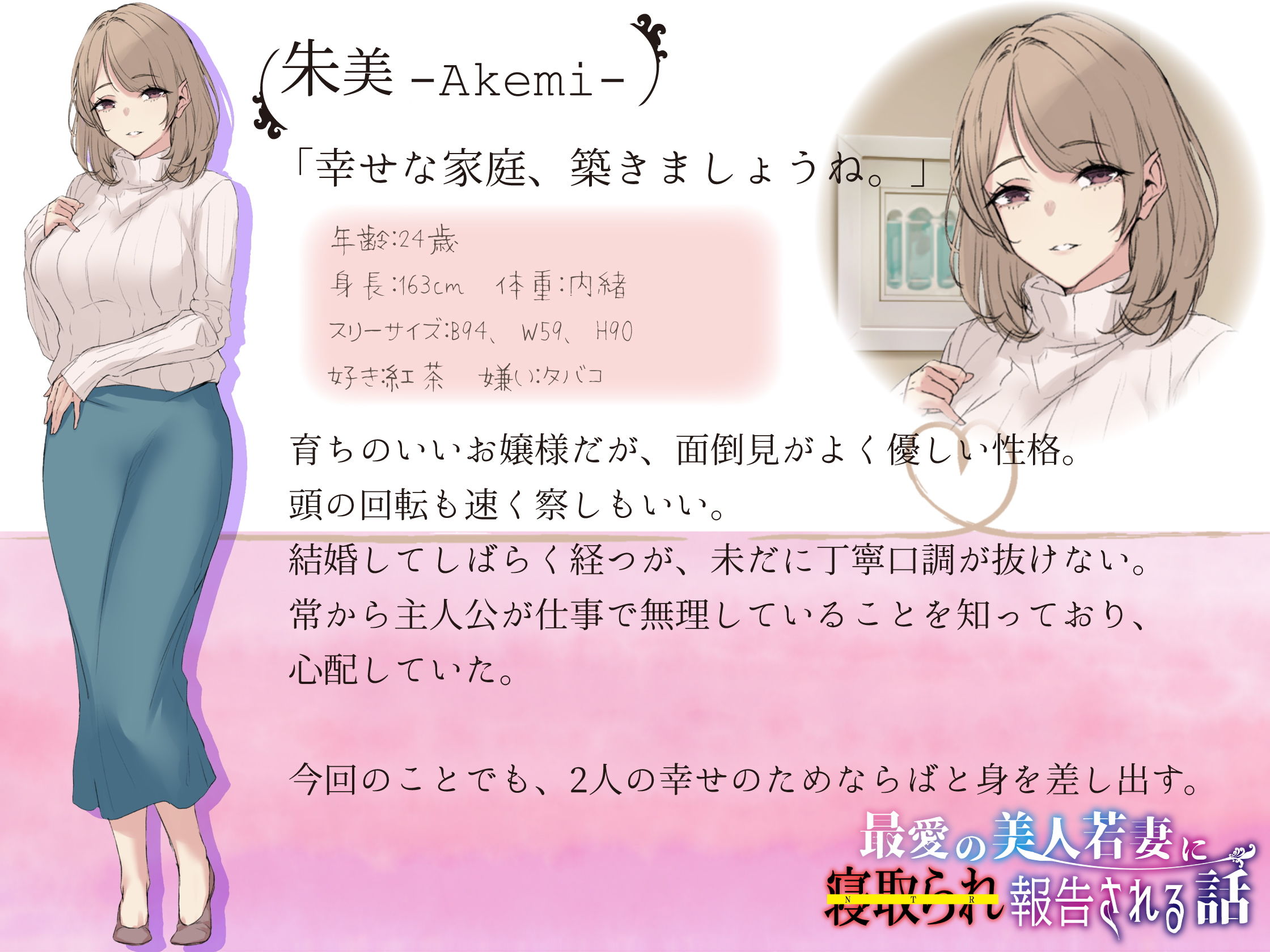 サンプル画像4:【KU100】最愛の美人若妻に寝取られ報告される話(レッドキャビア) [d_204571]