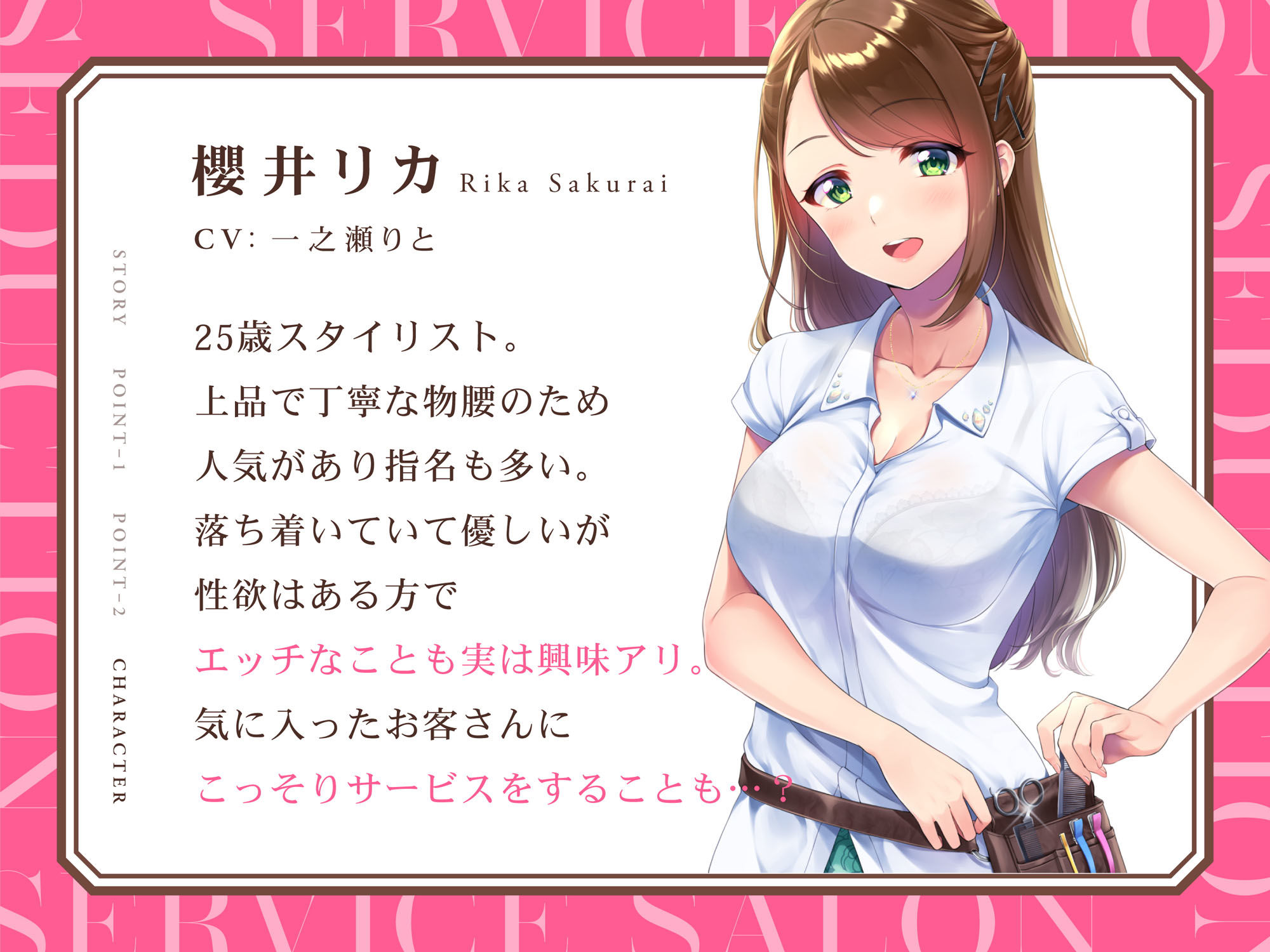 サンプル画像1:巨乳でエロい美容師さんの誘惑サービスサロン(いちのや) [d_204643]