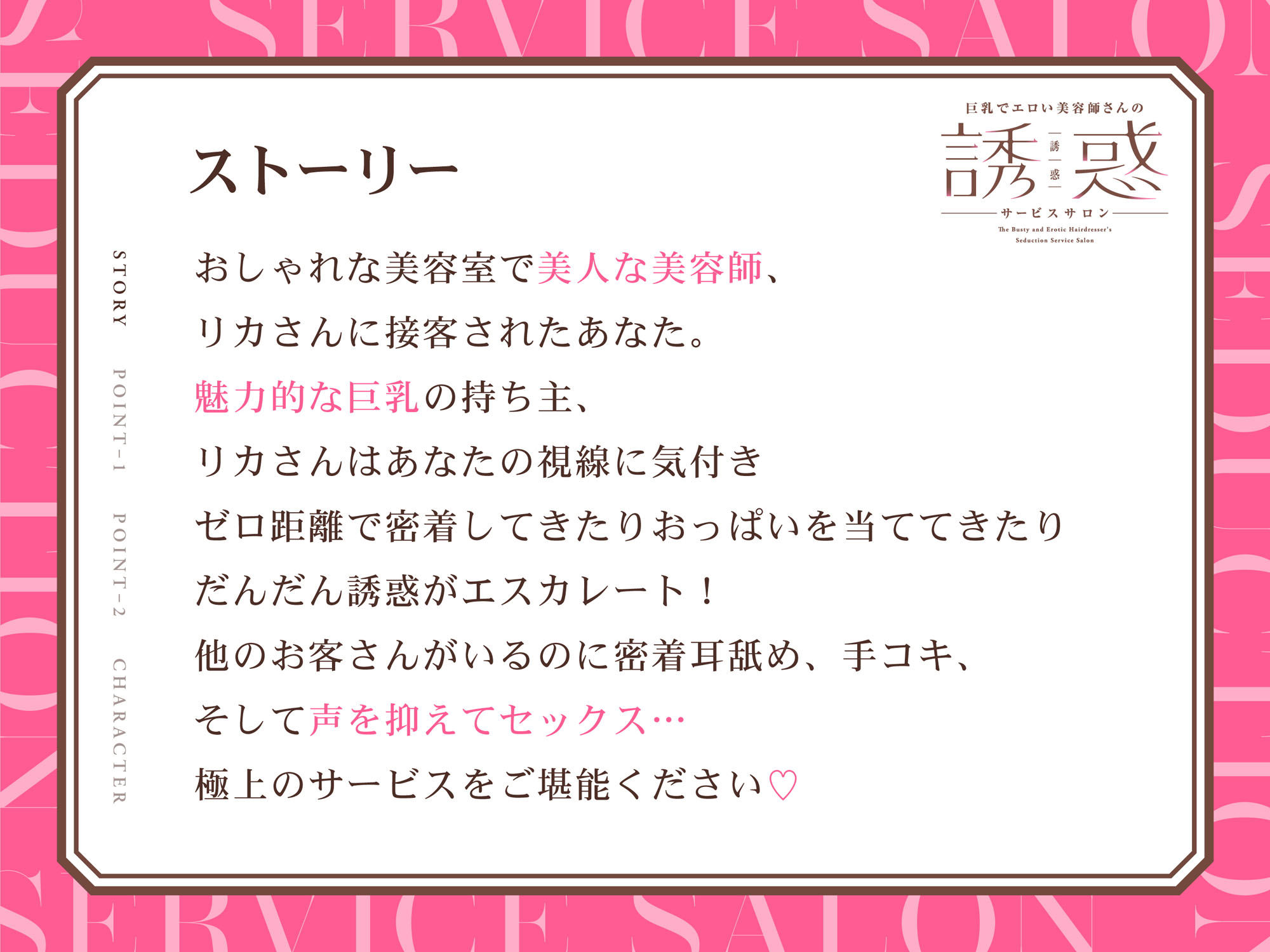 サンプル画像2:巨乳でエロい美容師さんの誘惑サービスサロン(いちのや) [d_204643]