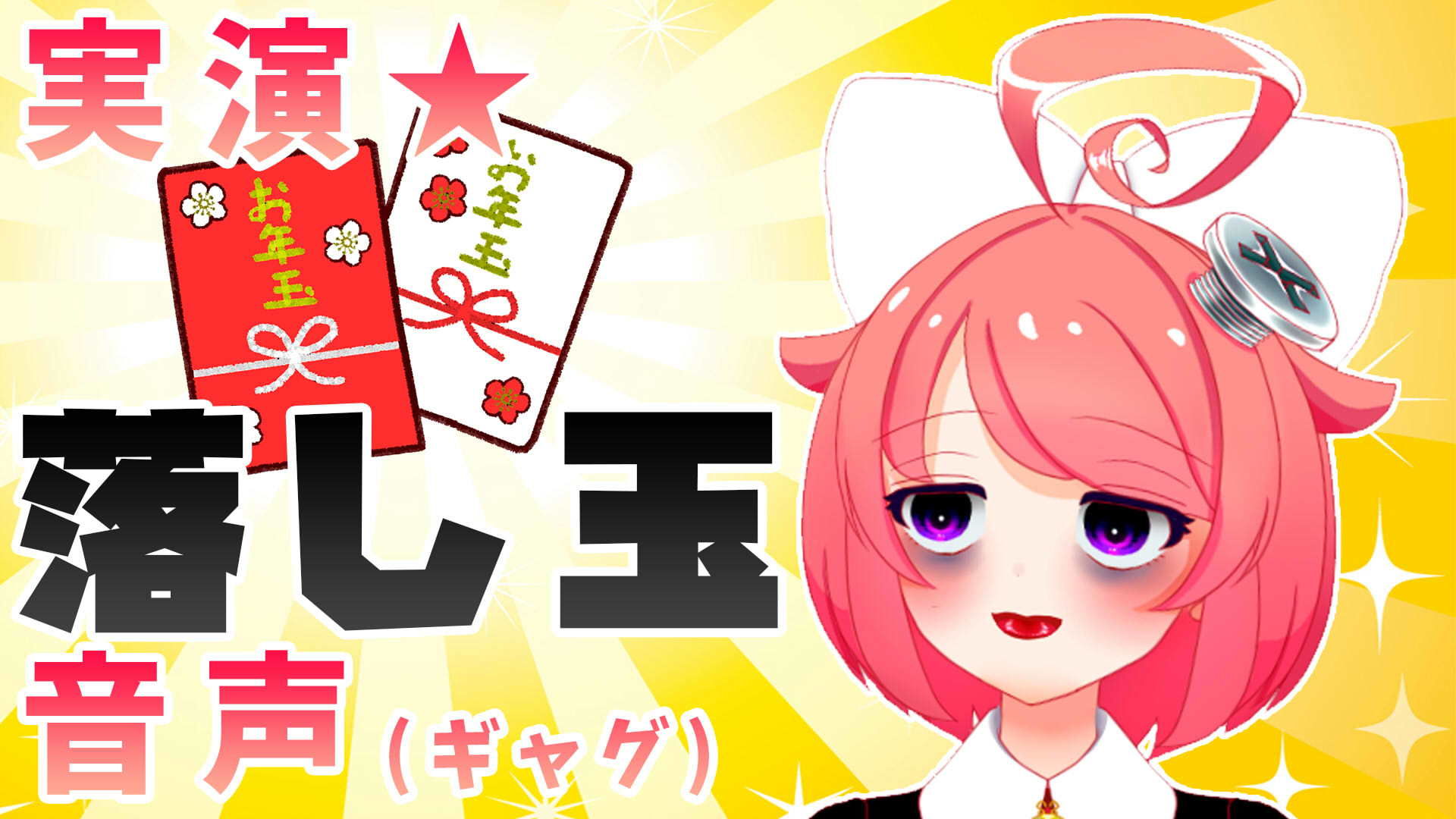 サンプル画像1:【1月】お年玉が！貰えるそうですよお♪【ファンクラブ音声】(サンドバッグ実験施設) [d_204687]