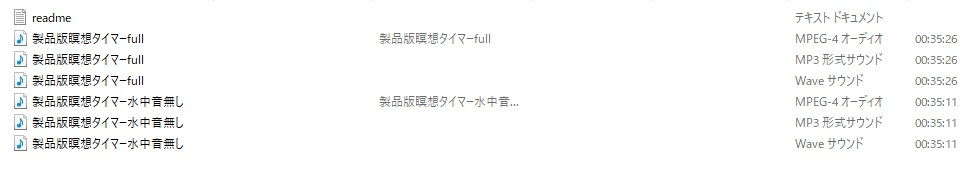 サンプル画像1:Aqua Meditation 水中音瞑想タイマー(癒し音響研究所) [d_204726]