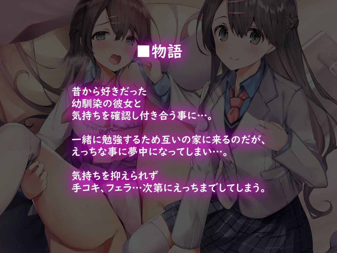 サンプル画像2:純情彼女とのリアルえっち。【フォーリーサウンド】(テグラユウキ) [d_204754]