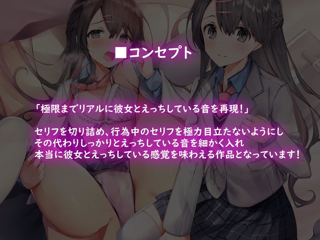 サンプル画像3:純情彼女とのリアルえっち。【フォーリーサウンド】(テグラユウキ) [d_204754]