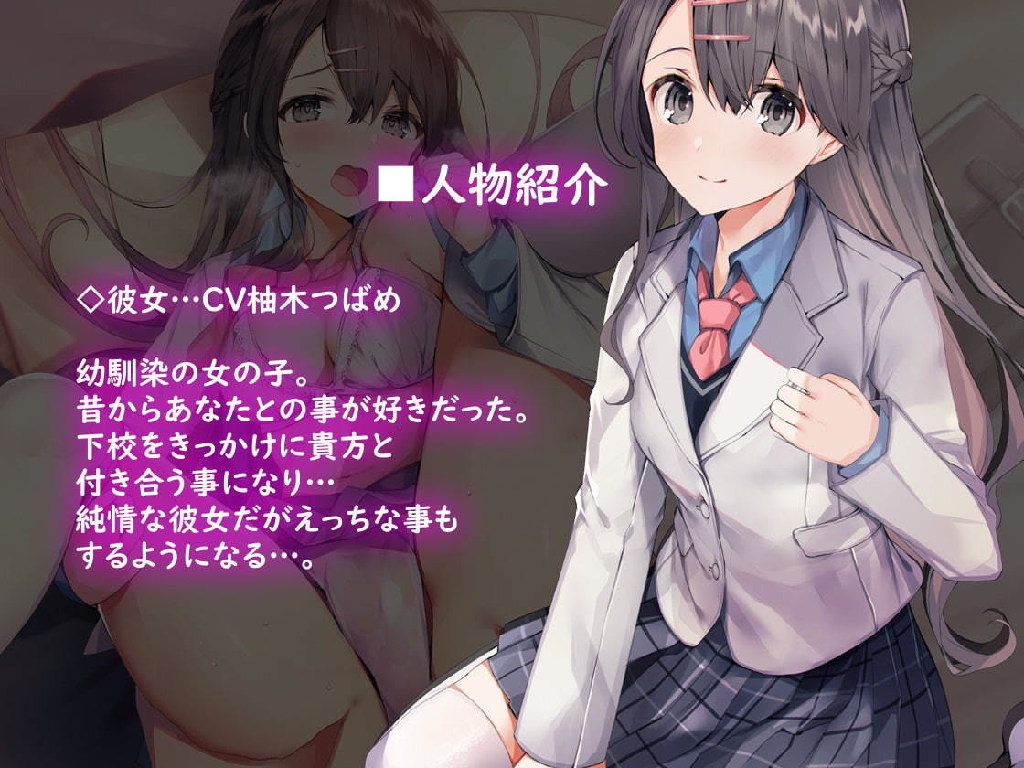 サンプル画像4:純情彼女とのリアルえっち。【フォーリーサウンド】(テグラユウキ) [d_204754]