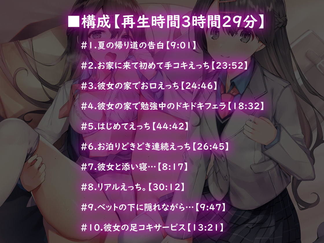 サンプル画像5:純情彼女とのリアルえっち。【フォーリーサウンド】(テグラユウキ) [d_204754]