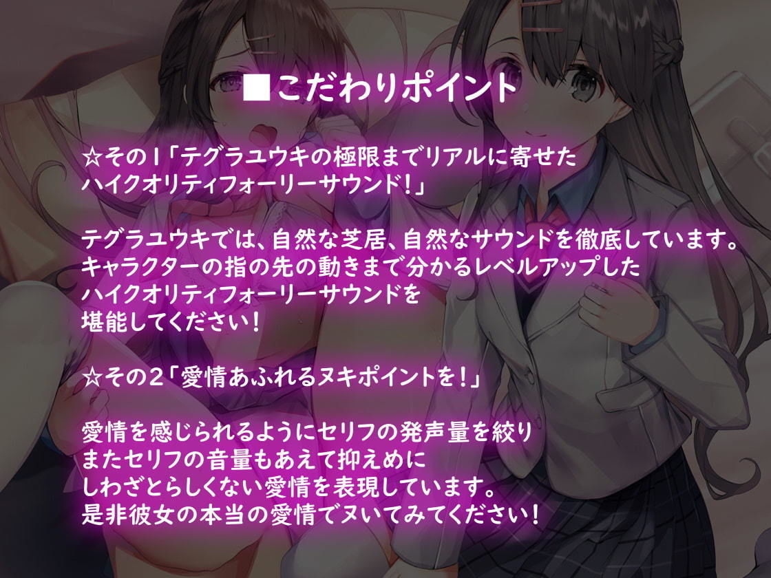 サンプル画像6:純情彼女とのリアルえっち。【フォーリーサウンド】(テグラユウキ) [d_204754]