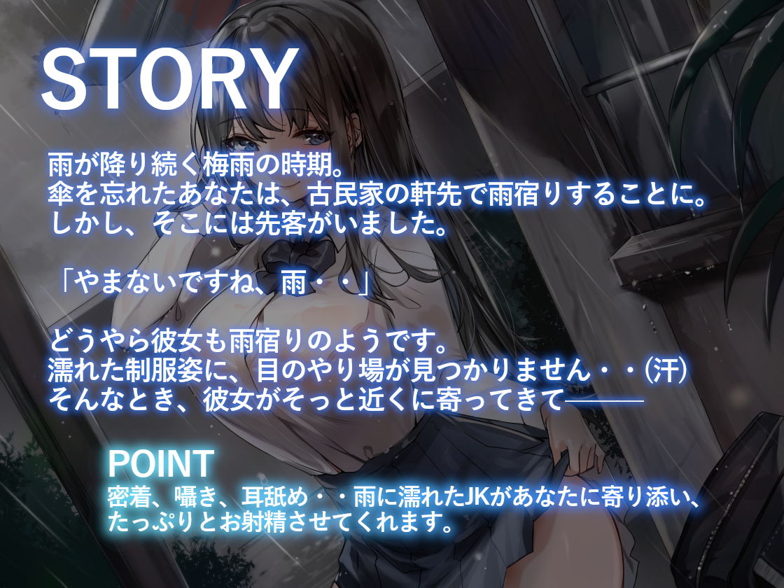 サンプル画像2:【KU100】囁きJKの密着雨宿り(荘ノヴァ) [d_204861]