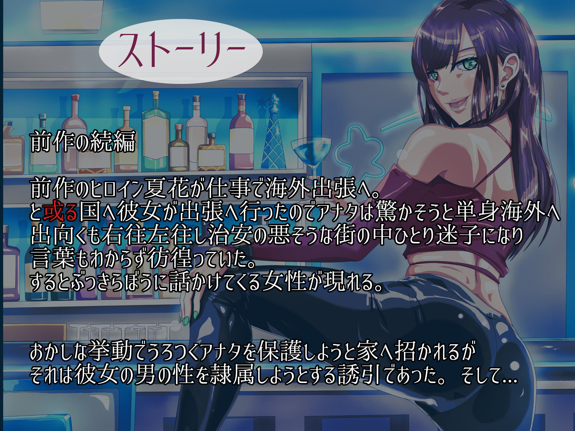 サンプル画像2:夢幻の性魔・キミを惑わすバイリンガール(HロSMR) [d_204896]