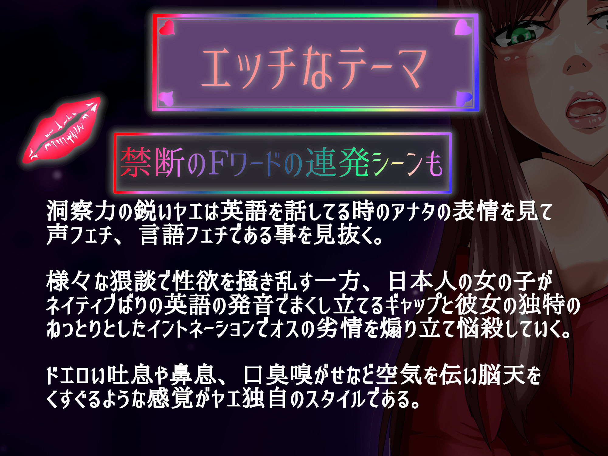 サンプル画像4:夢幻の性魔・キミを惑わすバイリンガール(HロSMR) [d_204896]