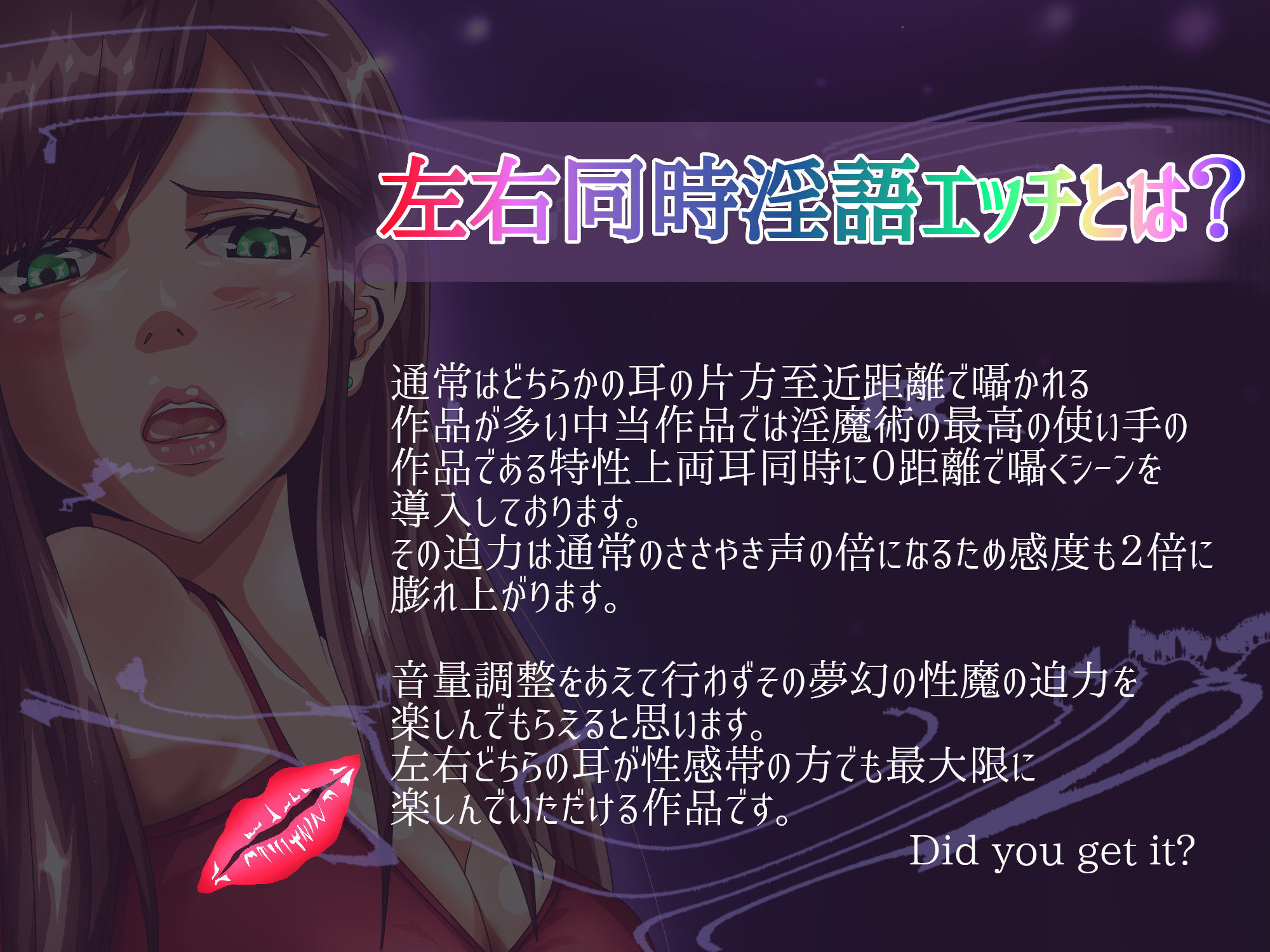 サンプル画像5:夢幻の性魔・キミを惑わすバイリンガール(HロSMR) [d_204896]