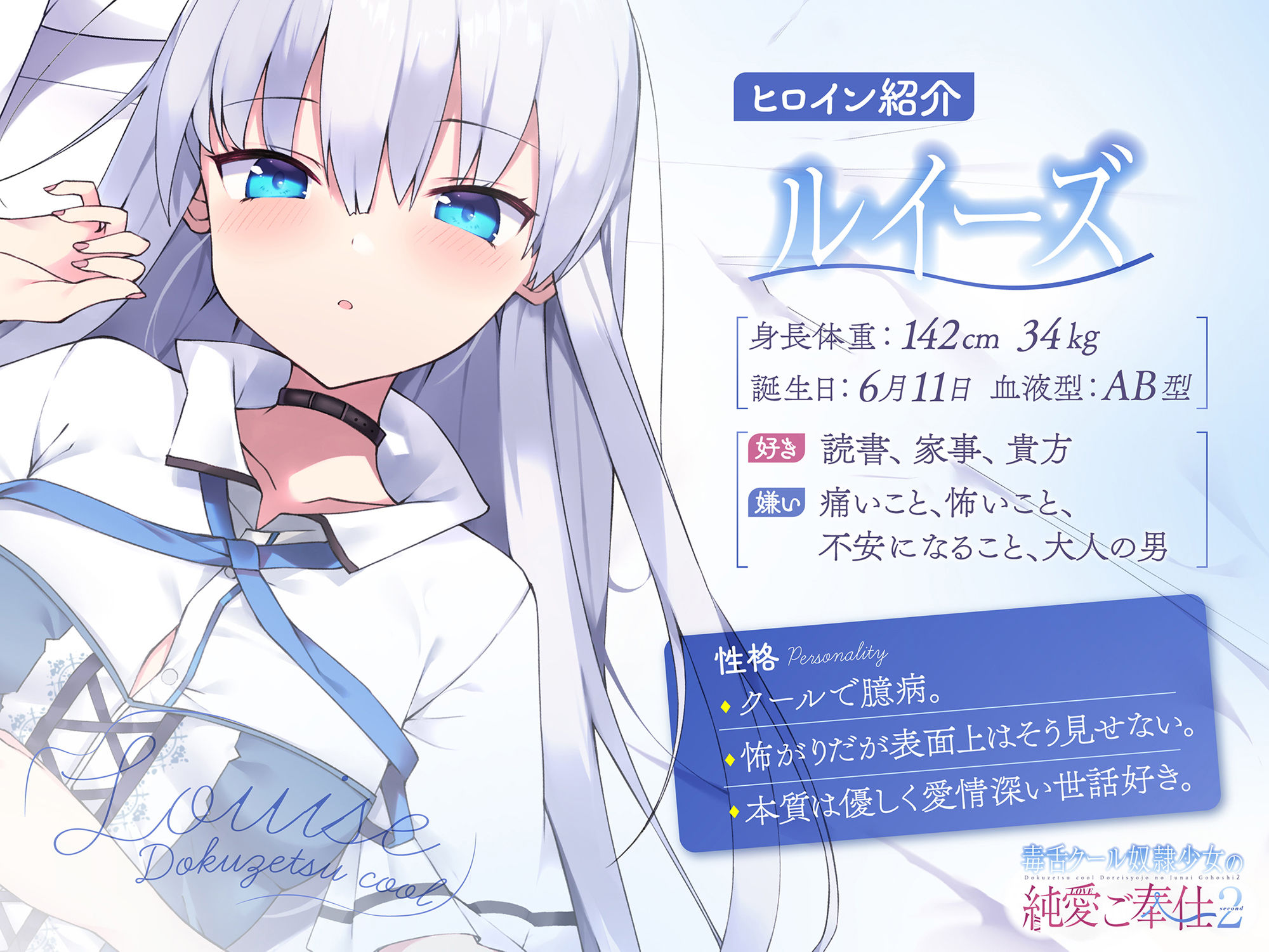 サンプル画像1:毒舌クール奴●少女の純愛ご奉仕2(アゲハ蝶) [d_204940]