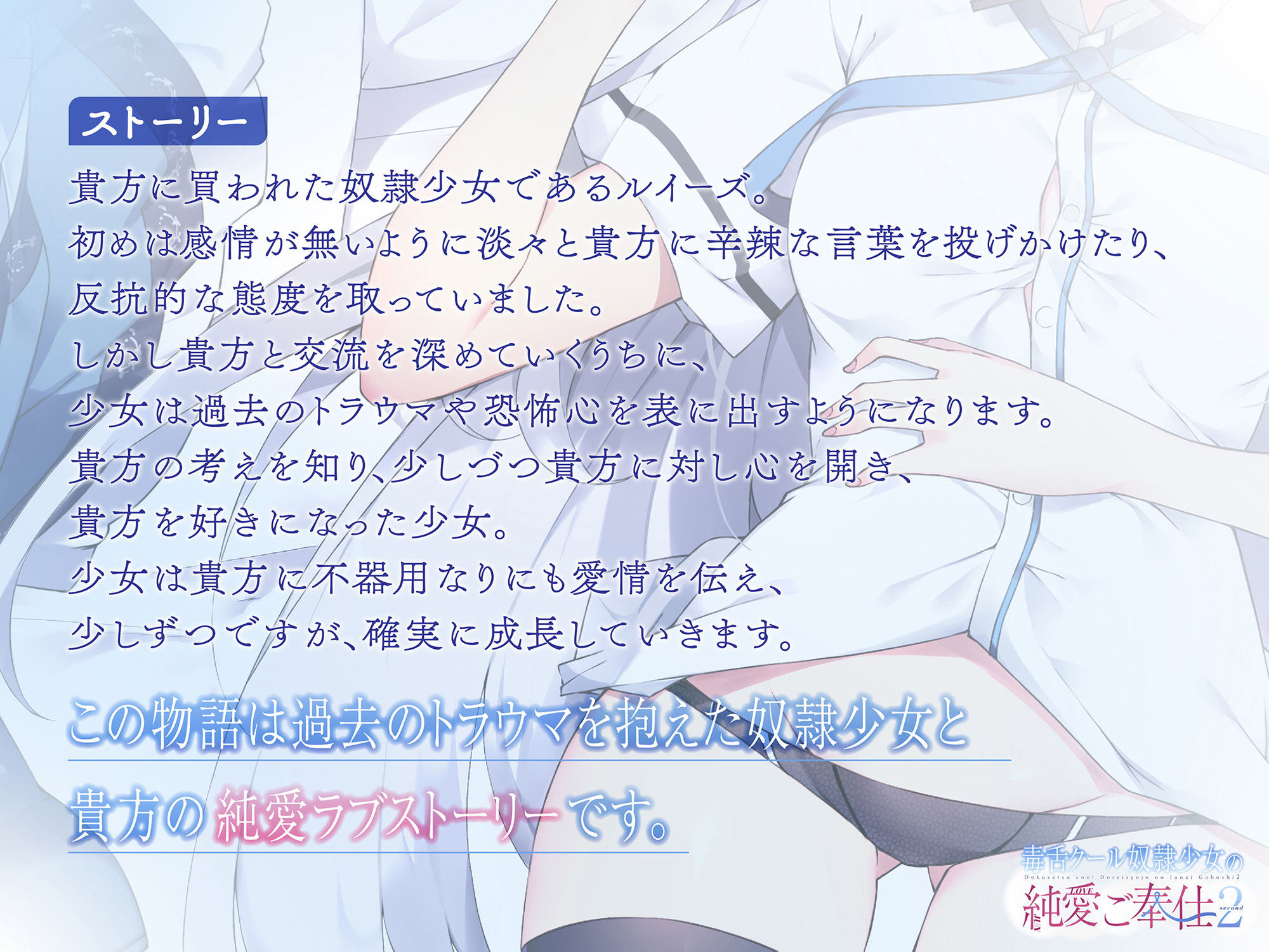 サンプル画像2:毒舌クール奴●少女の純愛ご奉仕2(アゲハ蝶) [d_204940]