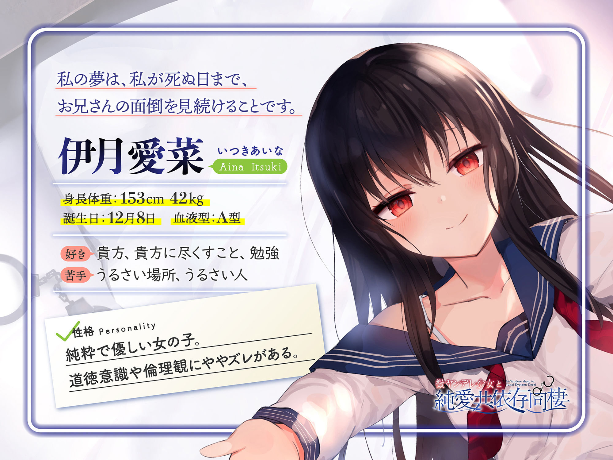 サンプル画像1:微ヤンデレ少女と純愛共依存同棲(アゲハ蝶) [d_204942]