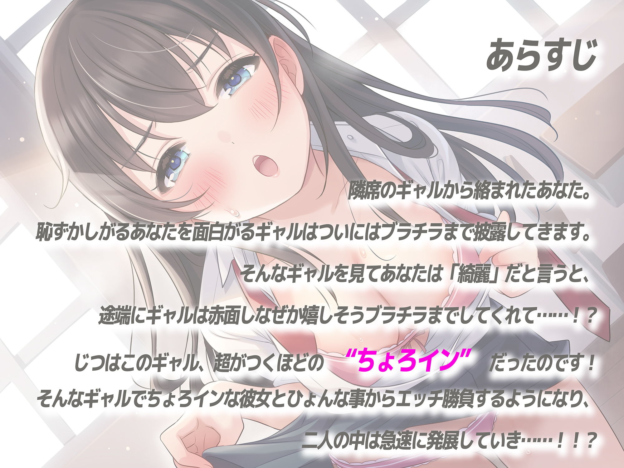 サンプル画像1:ちょろインちゃんと相性バッチリエッチ勝負(あきいろ紫陽花) [d_204986]