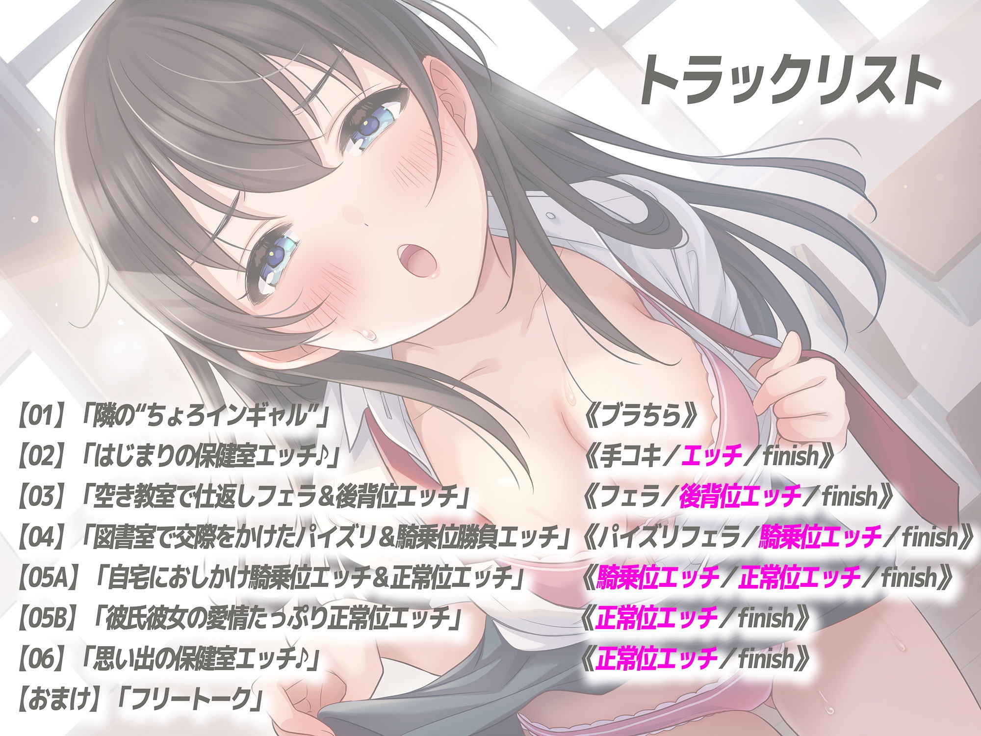 サンプル画像2:ちょろインちゃんと相性バッチリエッチ勝負(あきいろ紫陽花) [d_204986]