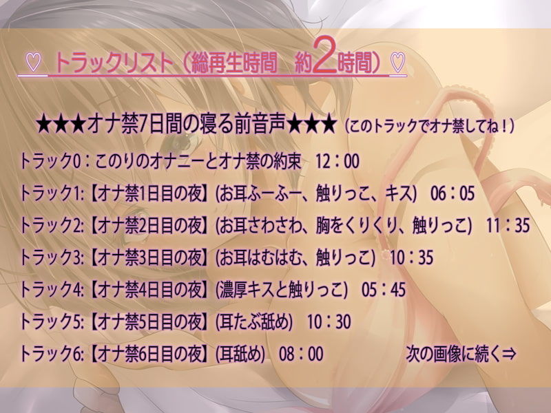 サンプル画像6:【フォーリーサウンド＆SE；同時収録】7DAYSAFTER-オナ禁7日目の濃厚セックス-【濃厚耳舐め＆密着セックス】(＋Dream) [d_204992]