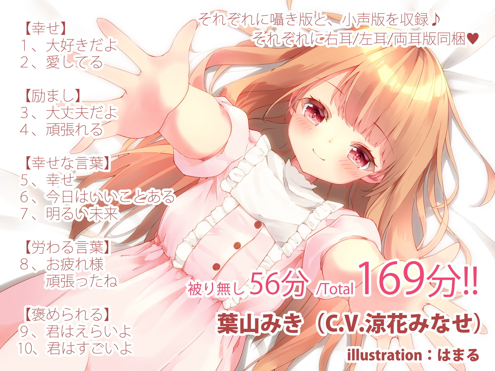 サンプル画像1:【KU100】君を癒す、『大好き』の魔法〜毎日を頑張るあなたへ…幸せを呼ぶ言葉たち〜(＋Dream) [d_204995]