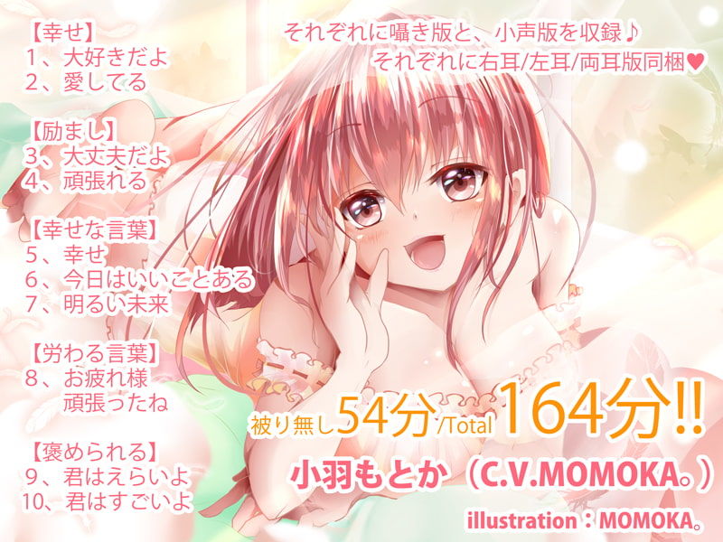 サンプル画像2:【KU100】君を癒す、『大好き』の魔法〜毎日を頑張るあなたへ…幸せを呼ぶ言葉たち〜(＋Dream) [d_204995]