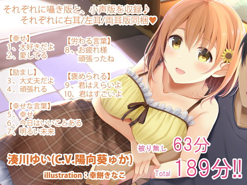 サンプル画像3:【KU100】君を癒す、『大好き』の魔法〜毎日を頑張るあなたへ…幸せを呼ぶ言葉たち〜(＋Dream) [d_204995]