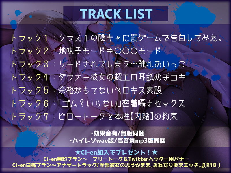 サンプル画像4:【KU100】クラス1の陰キャ女子に罰ゲームで告白した結果(＋Dream) [d_204996]