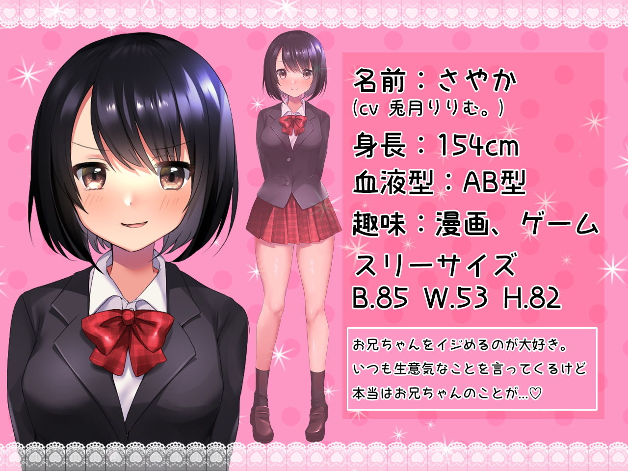 サンプル画像1:イジワルな妹JKに言葉責めされながら情けなく射精させられちゃう〜お兄ちゃん、女の子みたいだね♪〜(くろがねみこと) [d_205034]