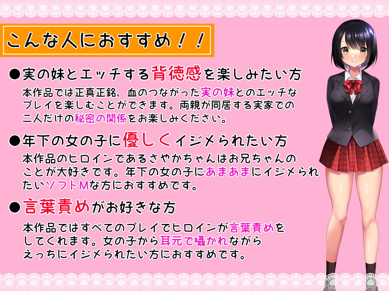 サンプル画像2:イジワルな妹JKに言葉責めされながら情けなく射精させられちゃう〜お兄ちゃん、女の子みたいだね♪〜(くろがねみこと) [d_205034]