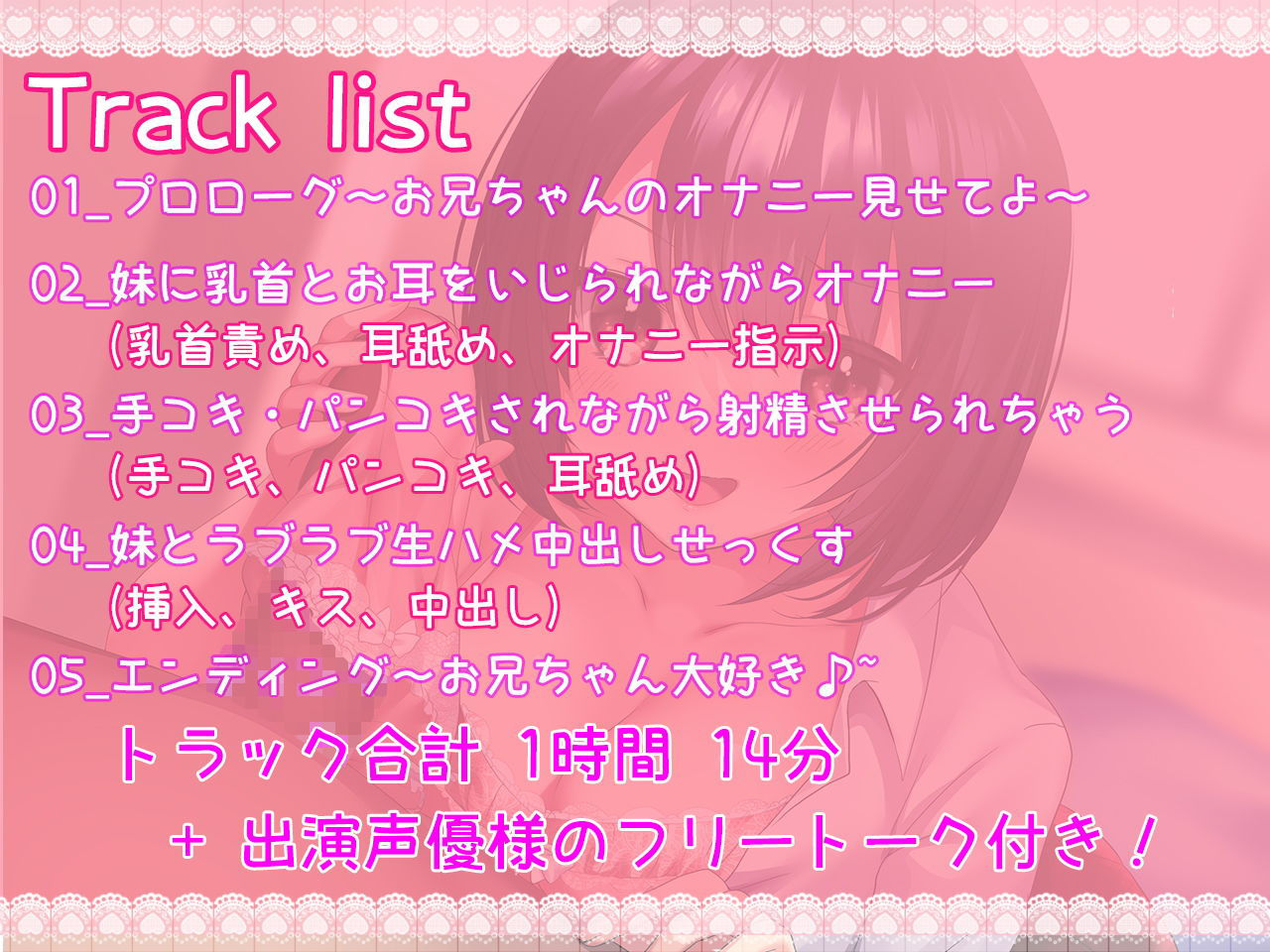 サンプル画像3:イジワルな妹JKに言葉責めされながら情けなく射精させられちゃう〜お兄ちゃん、女の子みたいだね♪〜(くろがねみこと) [d_205034]