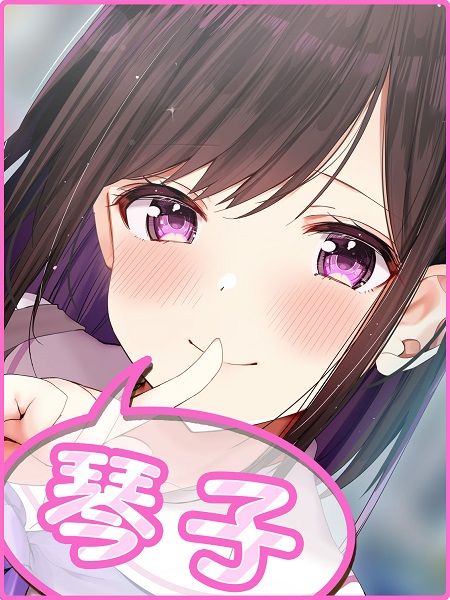 サンプル画像3:超囁き！ 〜甘姉JK四宮琴子と通勤バスで〜【バイノーラル録音】(青春×フェティシズム) [d_205226]