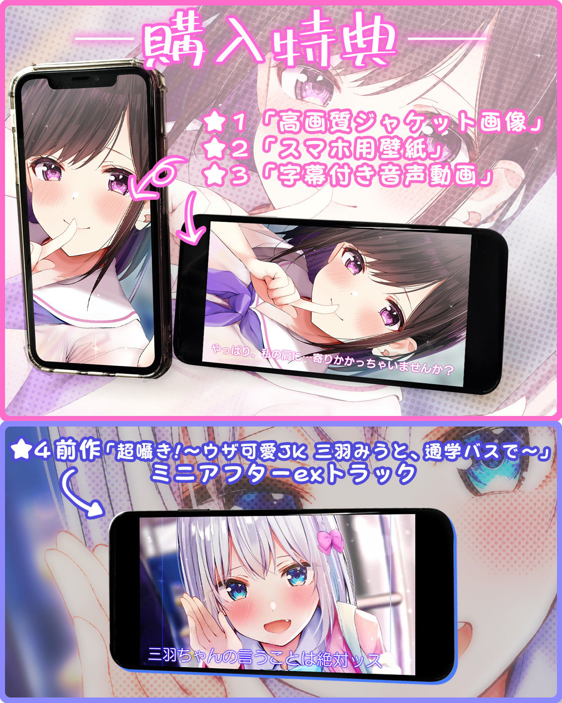 サンプル画像4:超囁き！ 〜甘姉JK四宮琴子と通勤バスで〜【バイノーラル録音】(青春×フェティシズム) [d_205226]