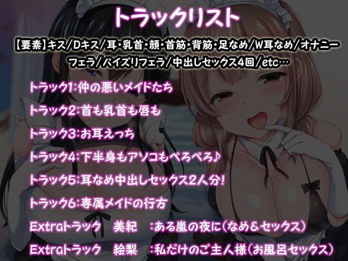 サンプル画像2:【KU100】媚びっ媚びメイドのエロ舐めフルコース(はーとこれくと) [d_205248]