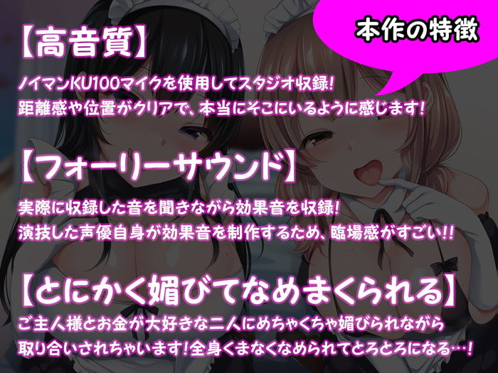 サンプル画像3:【KU100】媚びっ媚びメイドのエロ舐めフルコース(はーとこれくと) [d_205248]