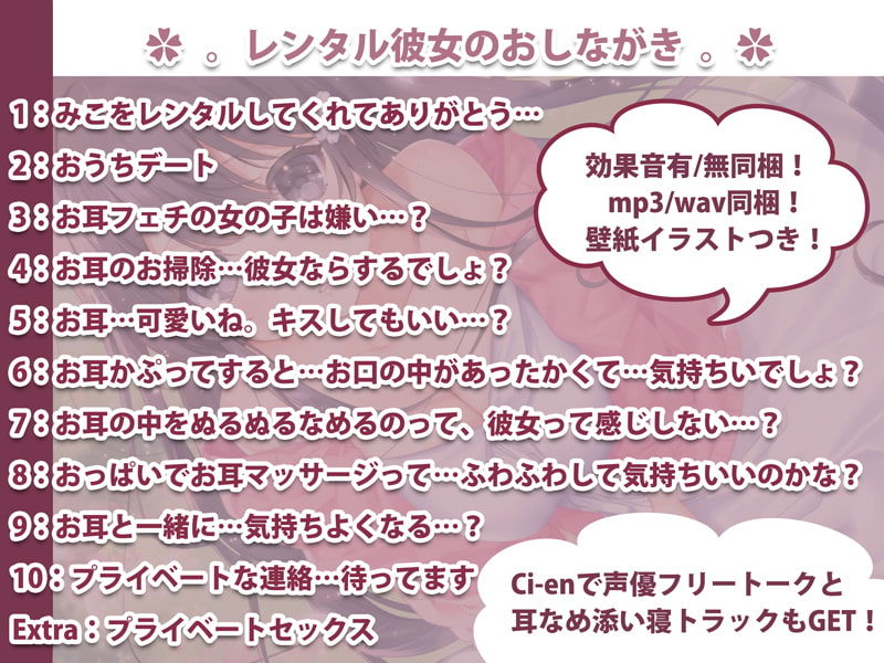 サンプル画像2:みこをレンタルしてくれますか？【綿棒耳かき/くちゅくちゅ耳舐め/ふにふに耳おっぱい】(はーとこれくと) [d_205249]