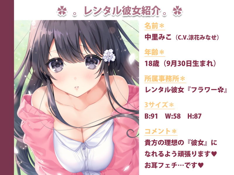 サンプル画像4:みこをレンタルしてくれますか？【綿棒耳かき/くちゅくちゅ耳舐め/ふにふに耳おっぱい】(はーとこれくと) [d_205249]