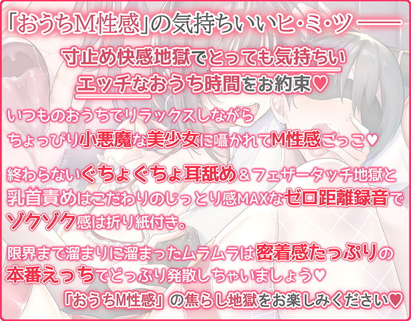 サンプル画像1:【死ぬほど気持ちいい】寸止め地獄のおうちM性感(空心菜館) [d_205251]