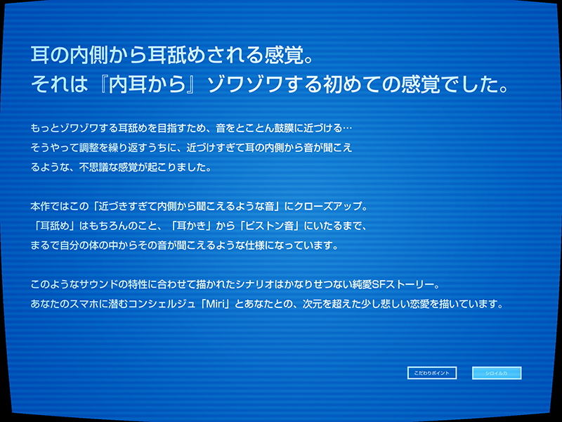 サンプル画像1:【 近未来×AI×純愛 】MIRI_sex.exe 〜ナノマシンによる内側からのゾワゾワ耳舐め〜(シロイルカ) [d_205252]